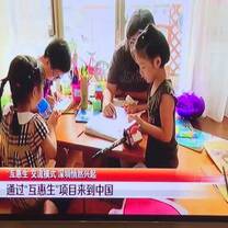 Chinese tv news about us 