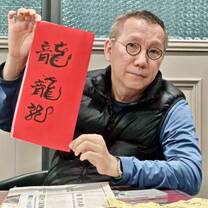 Chinese Calligraphy