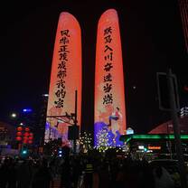 Twin Towers