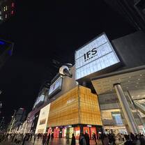 Ifs chengdu