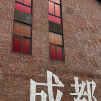 Chengdu wall