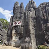 Weekend excursion to stone forest