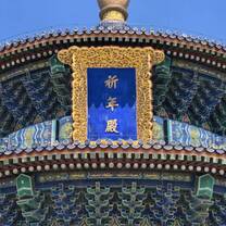 temple of heaven