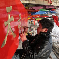 IFSA/Alliance: Shanghai